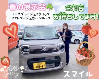週末はアリーナ佐賀東へ！